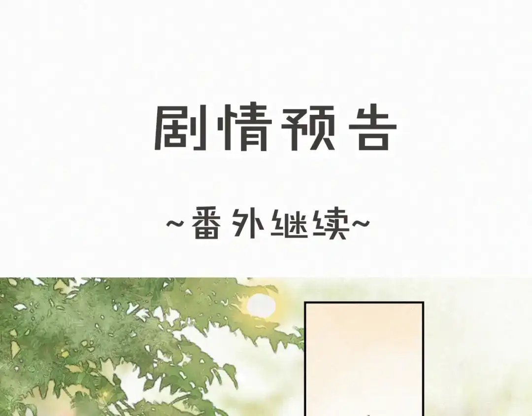 《紫禁·御喵房》番外 下雪啦~ 第44页