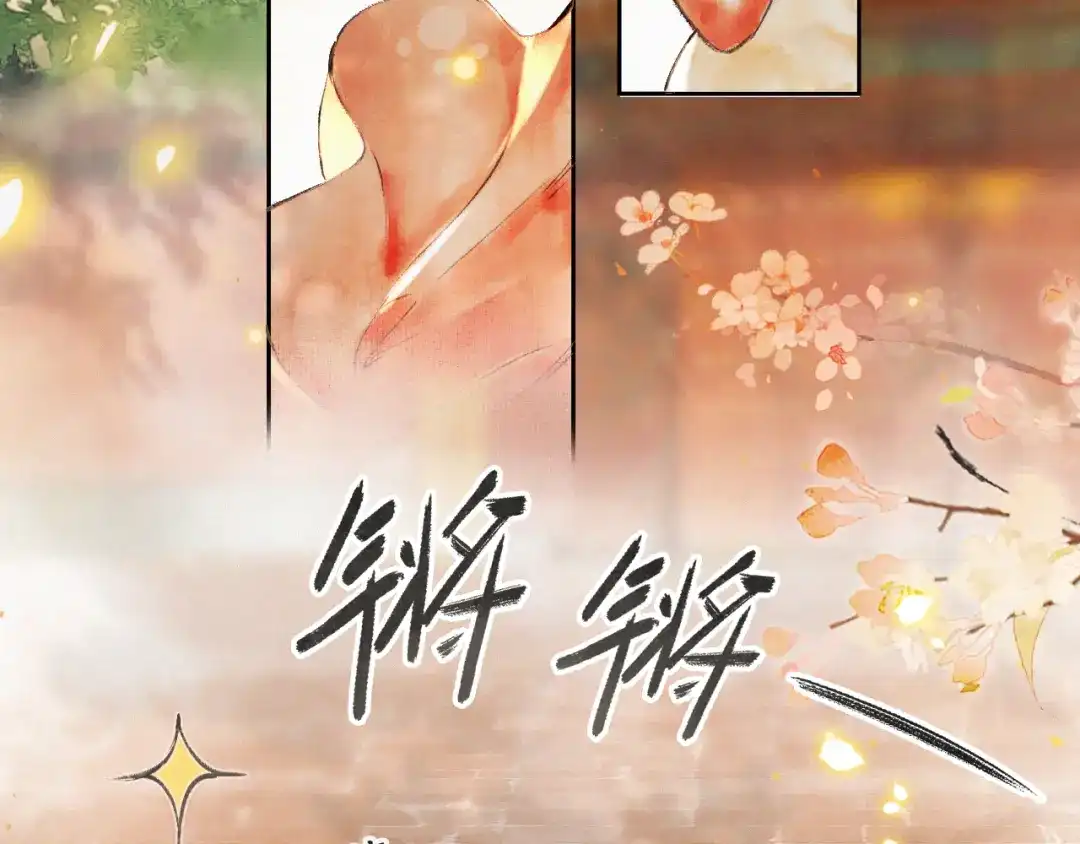 《紫禁·御喵房》番外 鲁班小超人 第20页