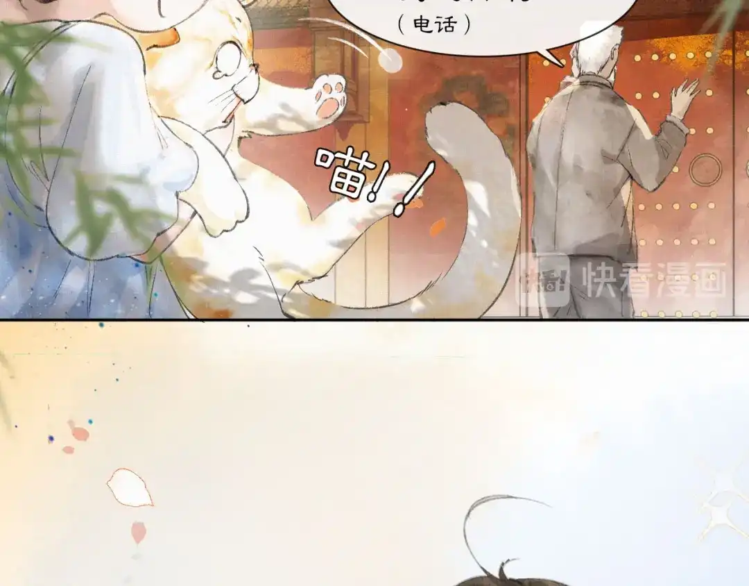 《紫禁·御喵房》番外 鲁班小超人 第13页