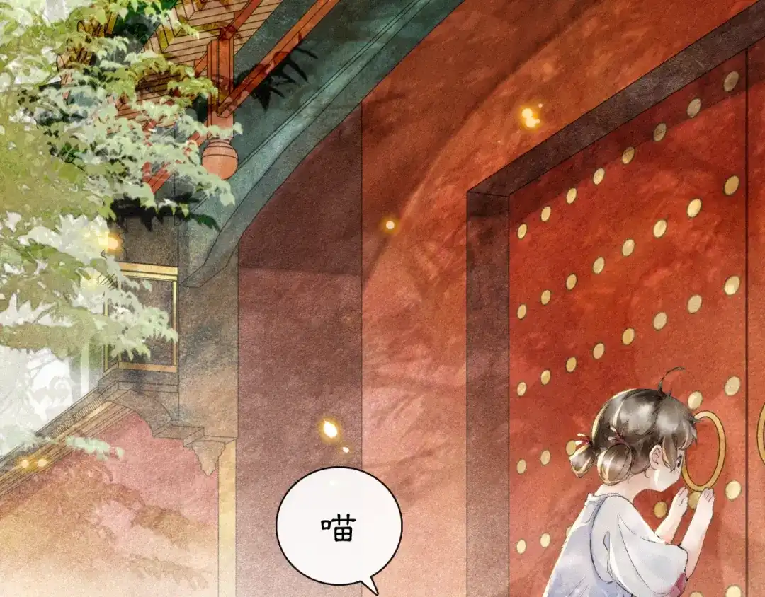《紫禁·御喵房》番外 鲁班小超人 第27页