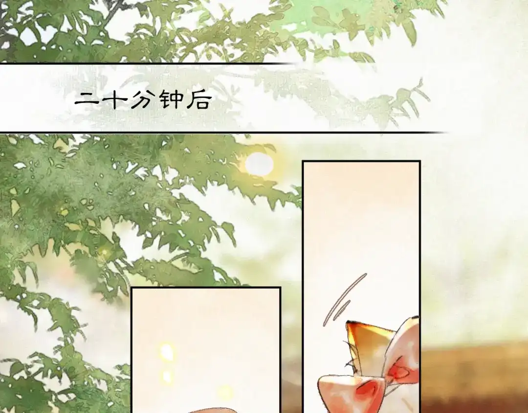 《紫禁·御喵房》番外 鲁班小超人 第19页