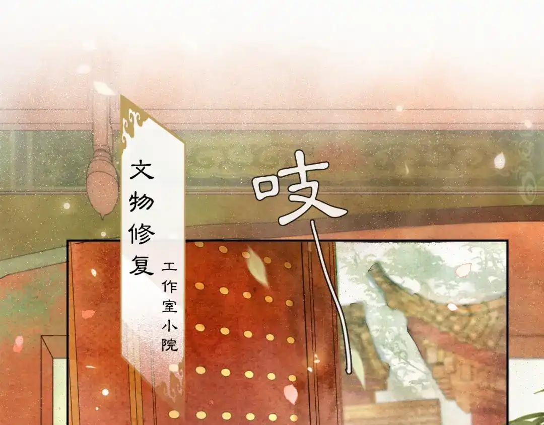 《紫禁·御喵房》番外 鲁班小超人 第1页