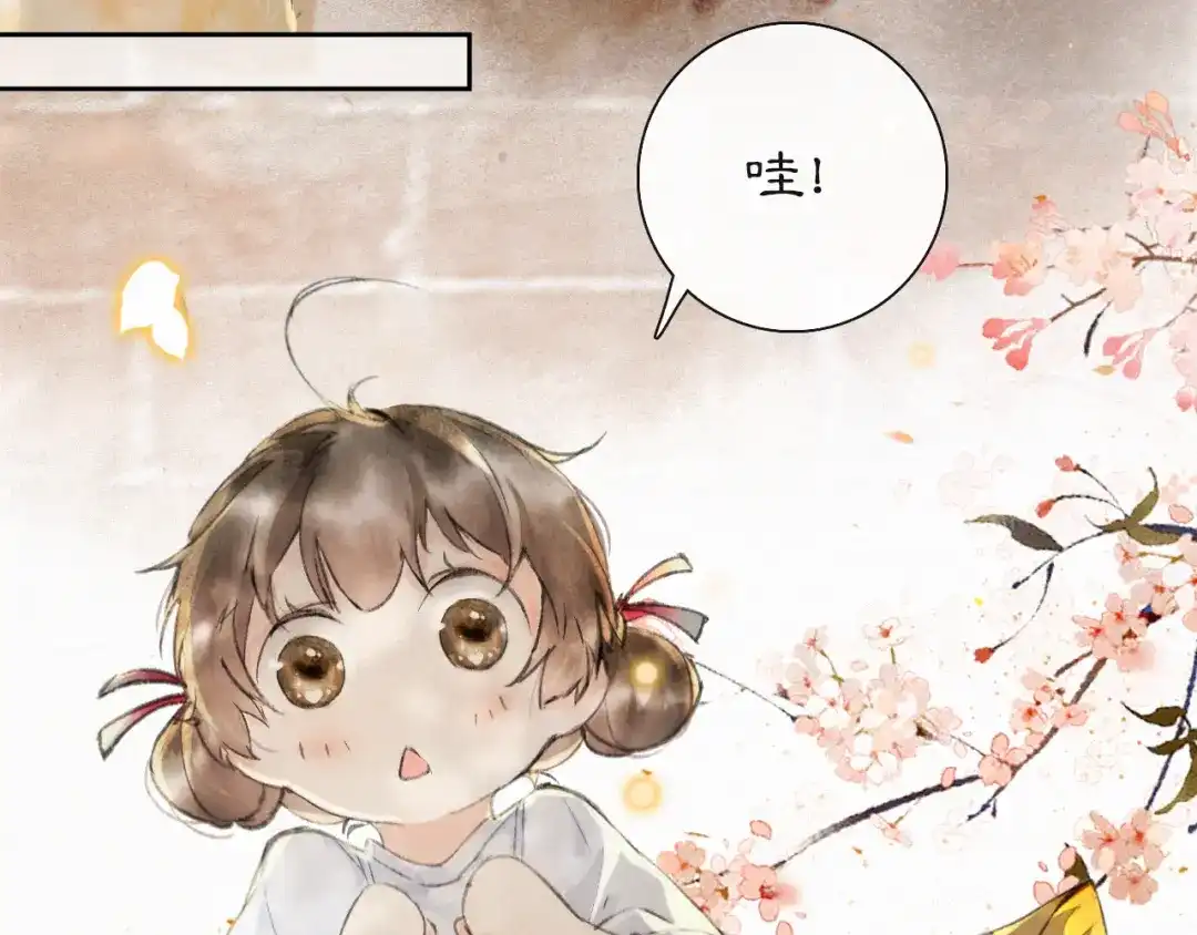 《紫禁·御喵房》番外 鲁班小超人 第36页