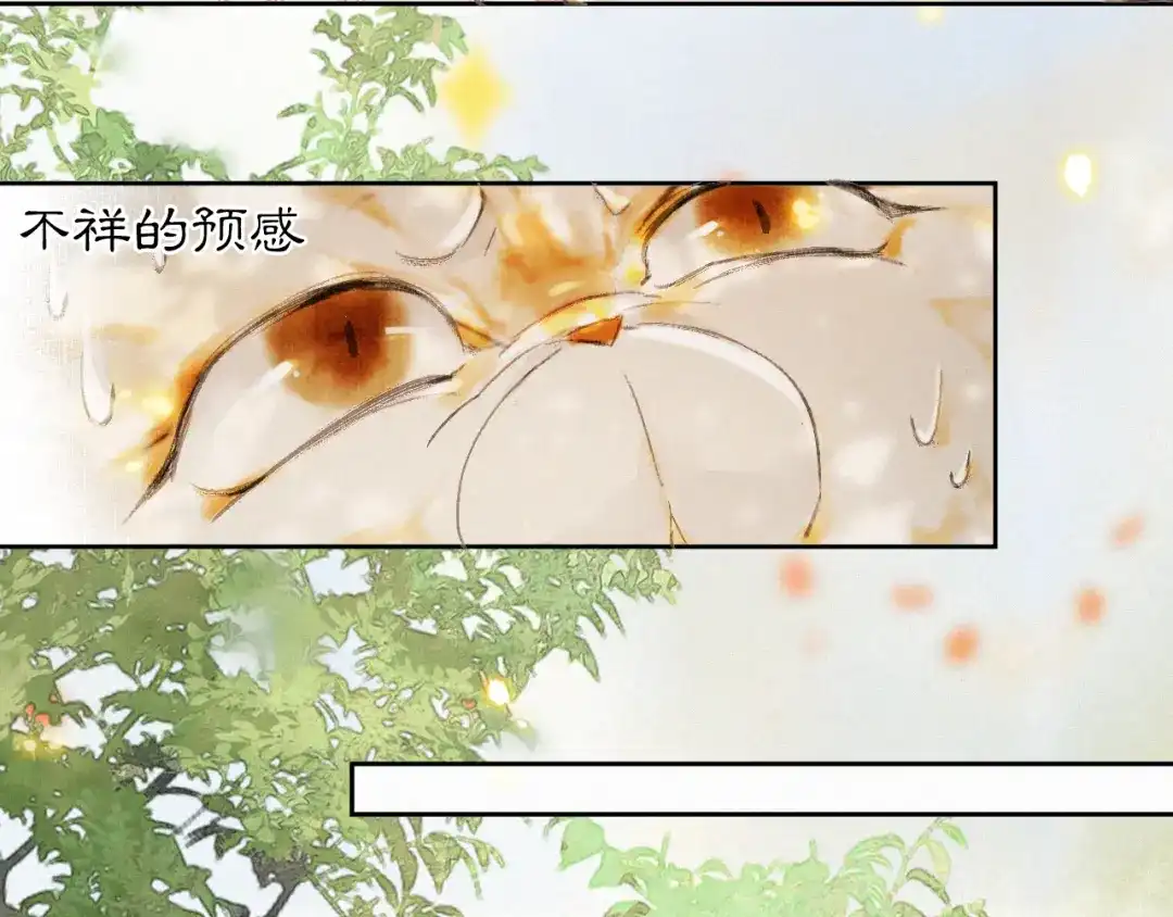 《紫禁·御喵房》番外 鲁班小超人 第18页