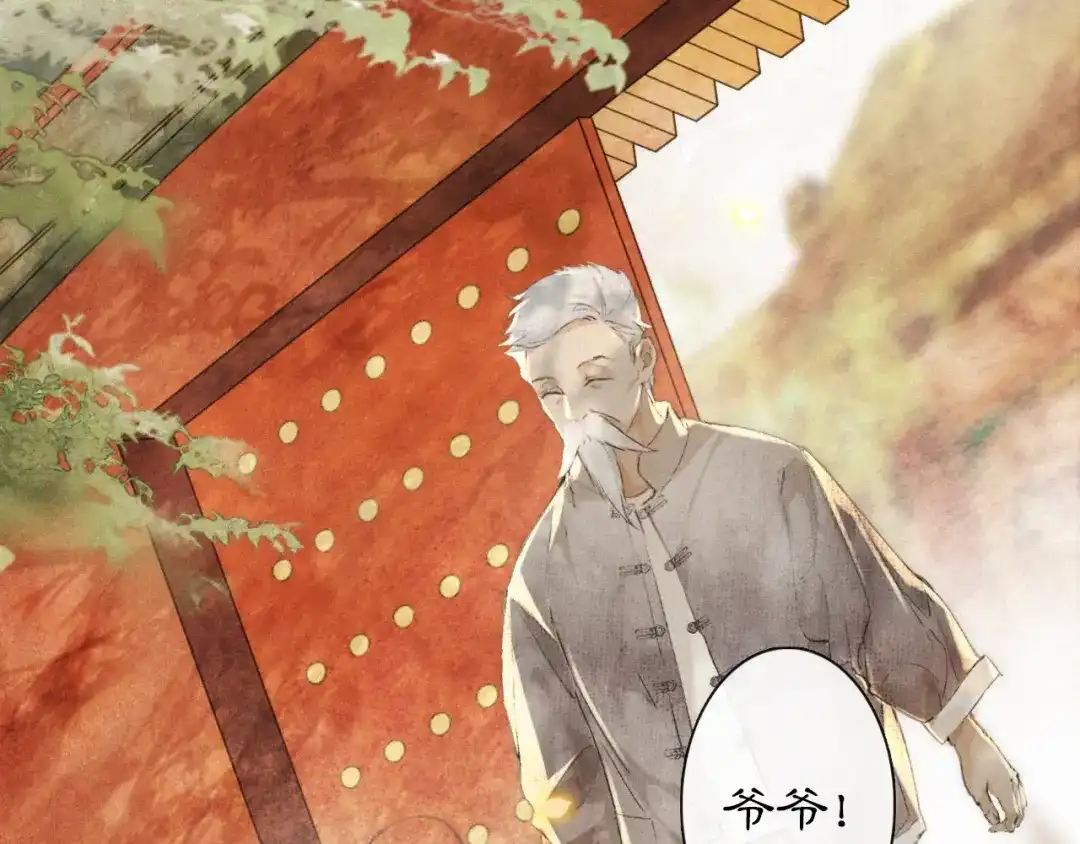 《紫禁·御喵房》番外 鲁班小超人 第40页