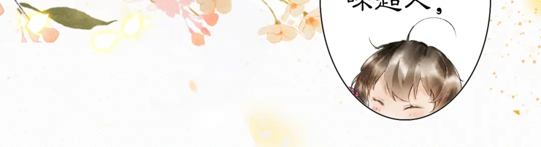 《紫禁·御喵房》番外 鲁班小超人 第22页