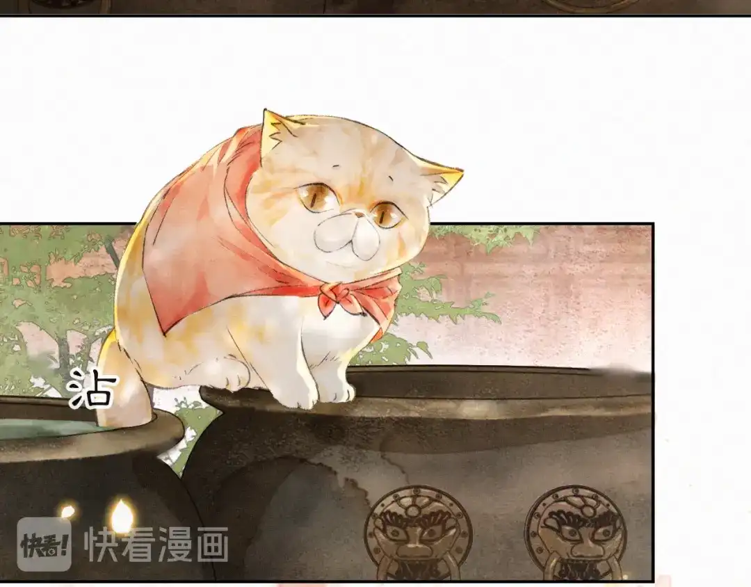 《紫禁·御喵房》番外 鲁班小超人 第33页