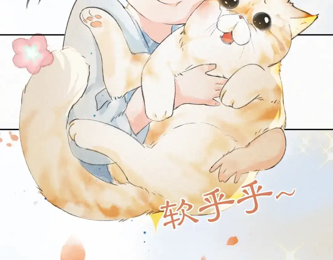 《紫禁·御喵房》番外 鲁班小超人 第10页