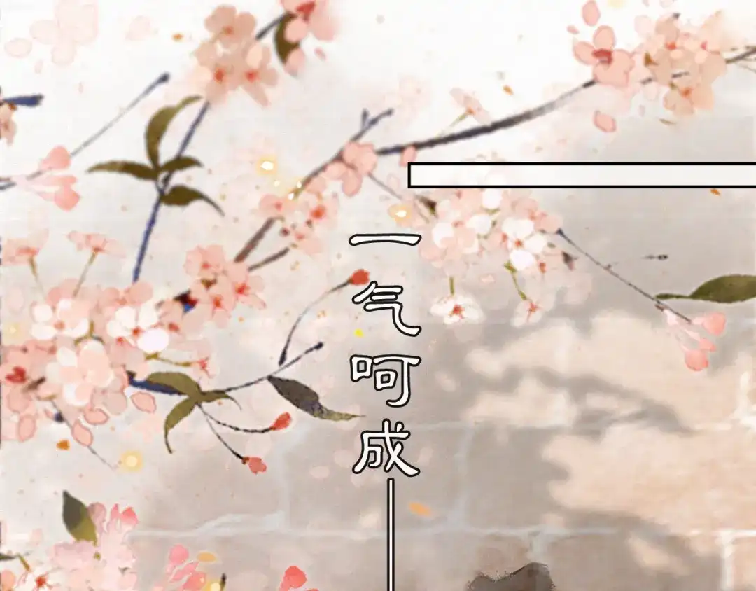 《紫禁·御喵房》番外 鲁班小超人 第34页
