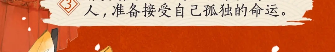 《紫禁·御喵房》喵喵图鉴NO.2 第7页