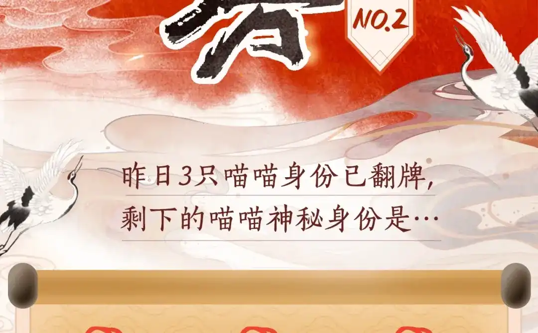 《紫禁·御喵房》喵喵图鉴NO.2 第2页