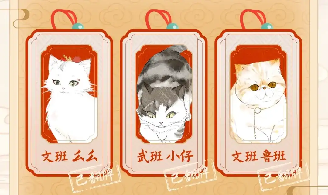 《紫禁·御喵房》喵喵图鉴NO.2 第3页