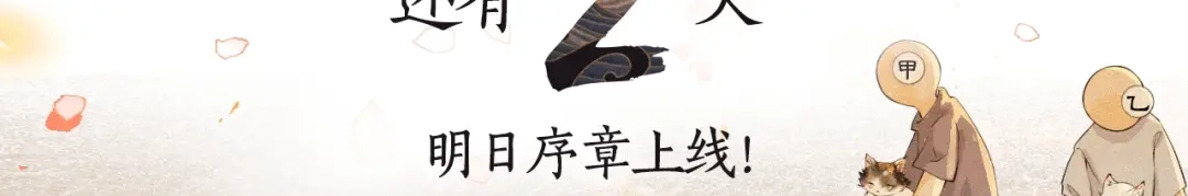 《紫禁·御喵房》喵喵图鉴NO.2 第15页