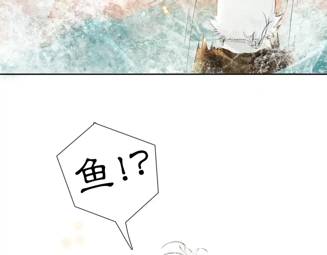 《紫禁·御喵房》第15话 乘“鱼”破浪 第26页