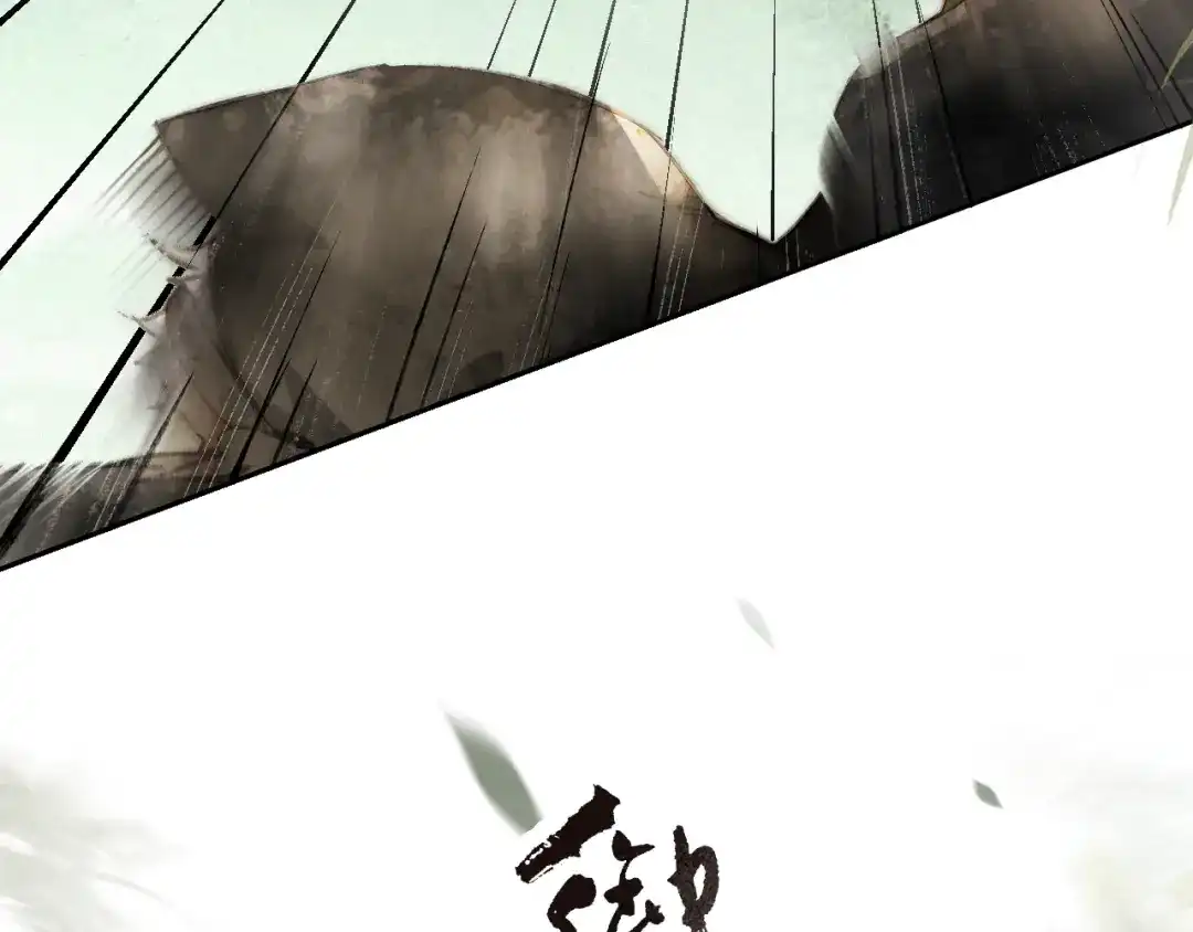 《紫禁·御喵房》第15话 乘“鱼”破浪 第4页