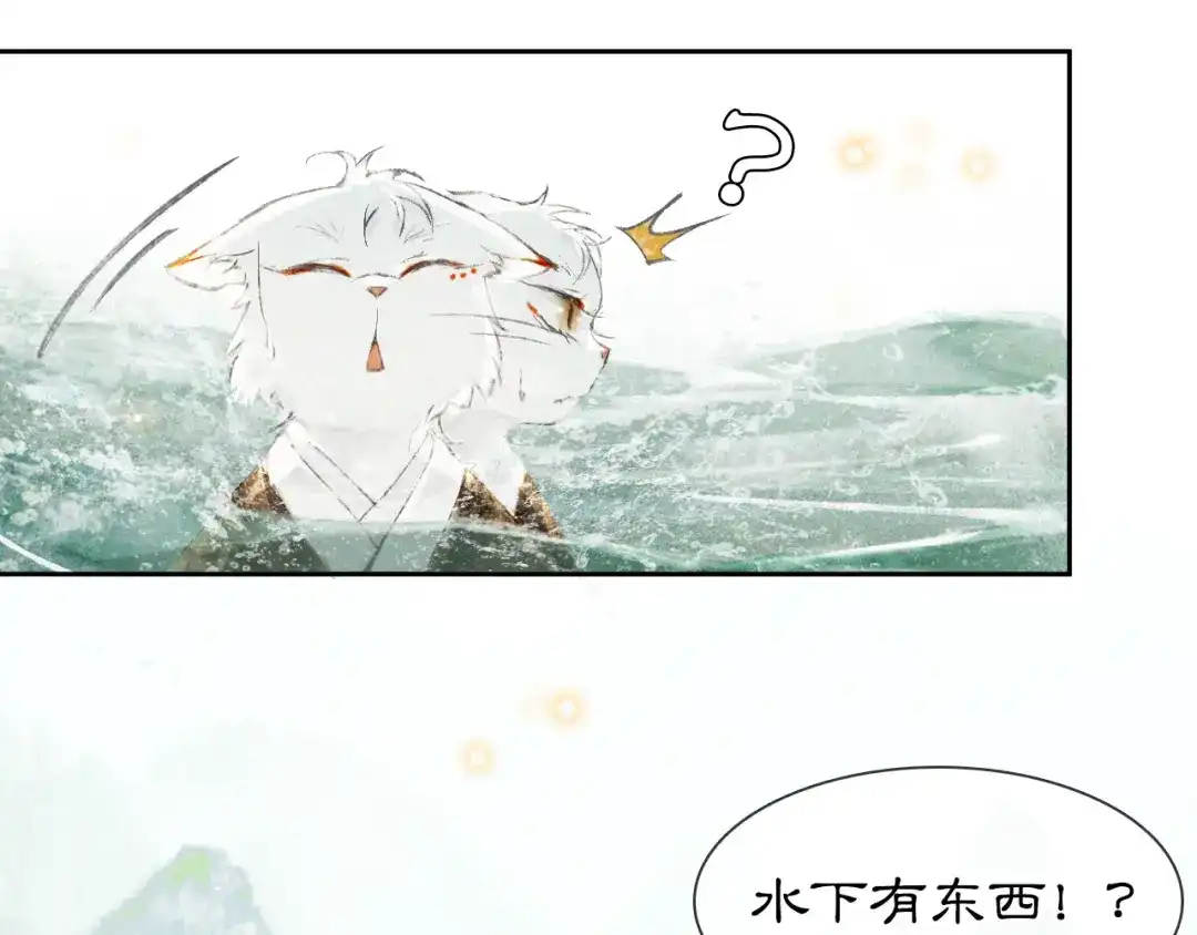 《紫禁·御喵房》第15话 乘“鱼”破浪 第23页