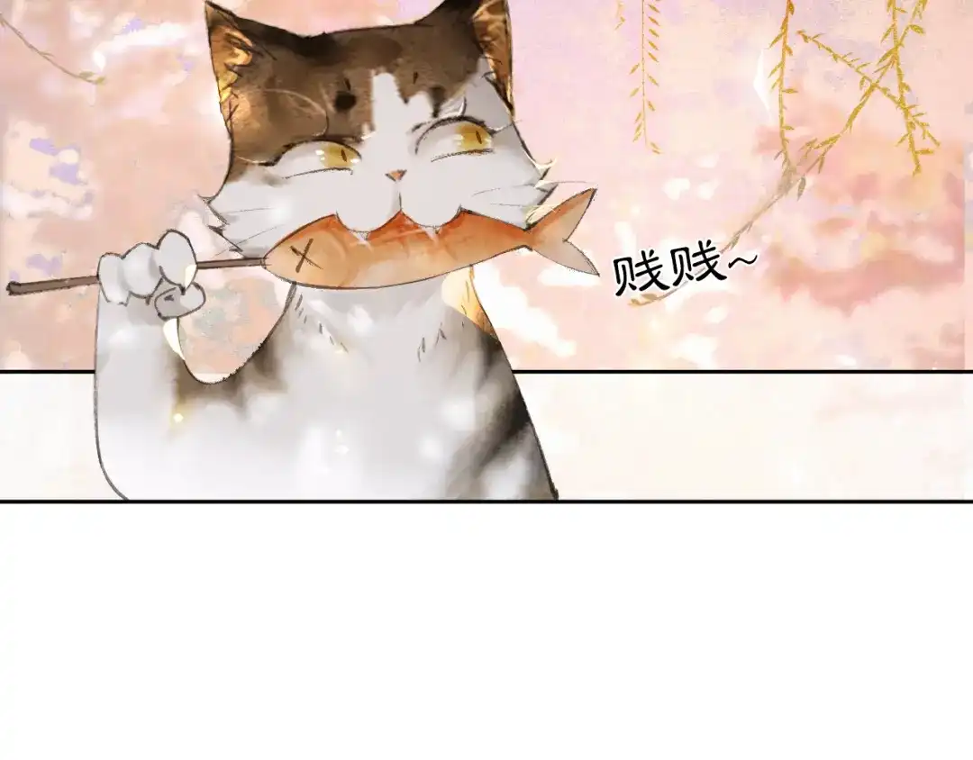 《紫禁·御喵房》第16话 鱼也吸猫？ 第42页