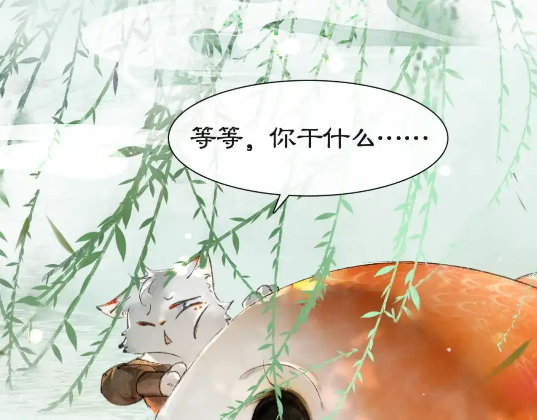 《紫禁·御喵房》第16话 鱼也吸猫？ 第13页