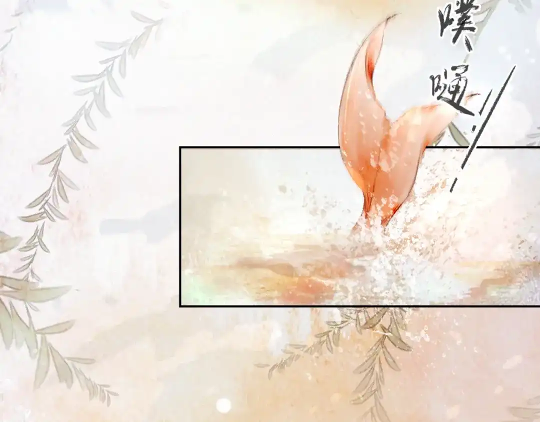 《紫禁·御喵房》第16话 鱼也吸猫？ 第31页
