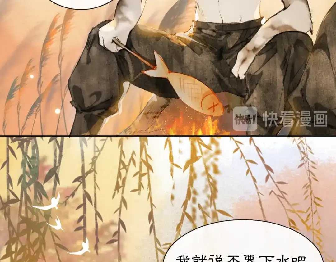 《紫禁·御喵房》第16话 鱼也吸猫？ 第23页