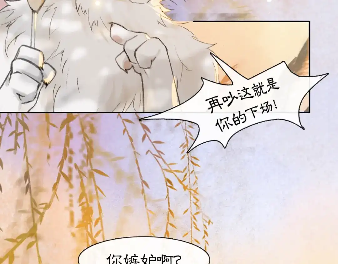 《紫禁·御喵房》第16话 鱼也吸猫？ 第38页