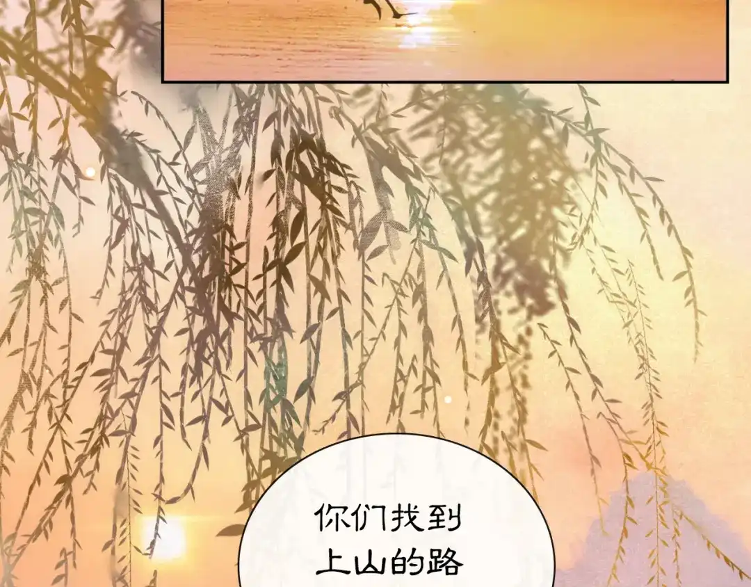 《紫禁·御喵房》第16话 鱼也吸猫？ 第20页
