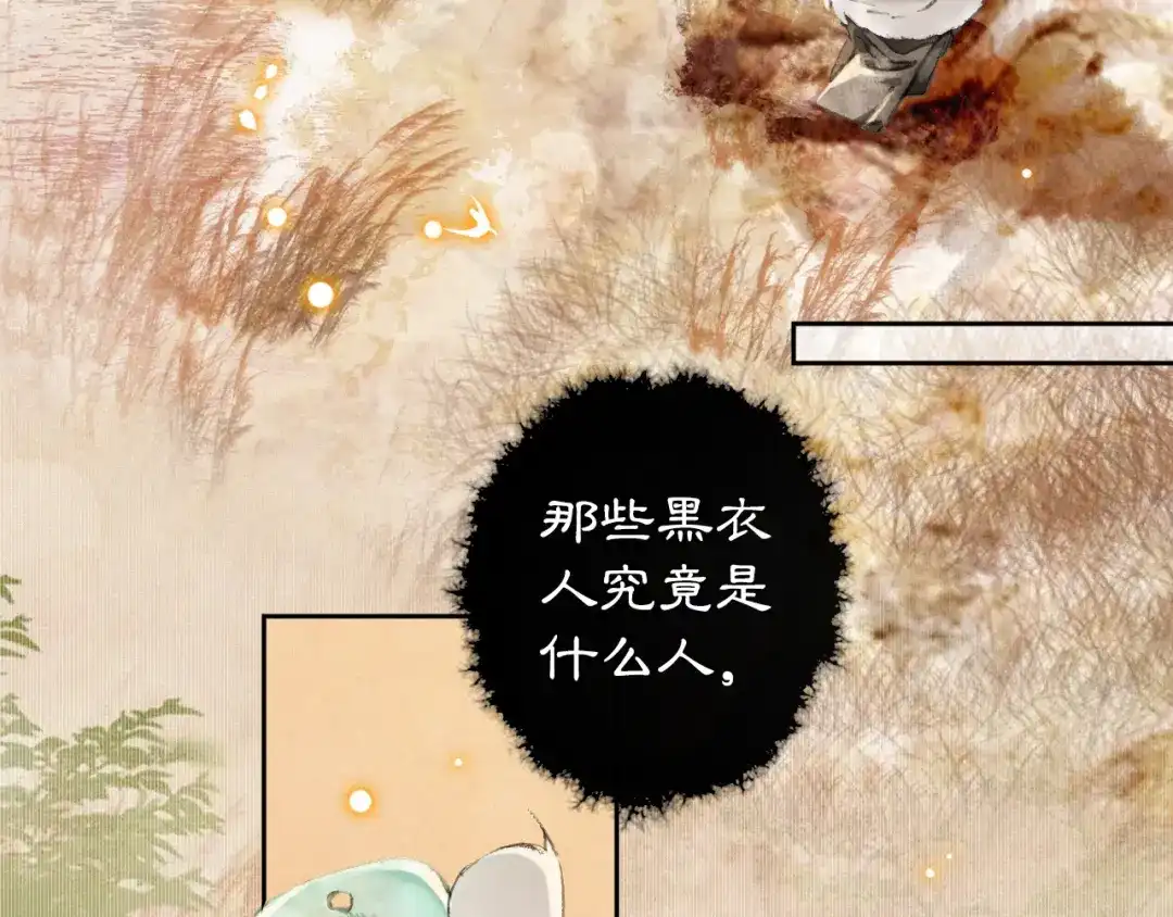 《紫禁·御喵房》第16话 鱼也吸猫？ 第48页