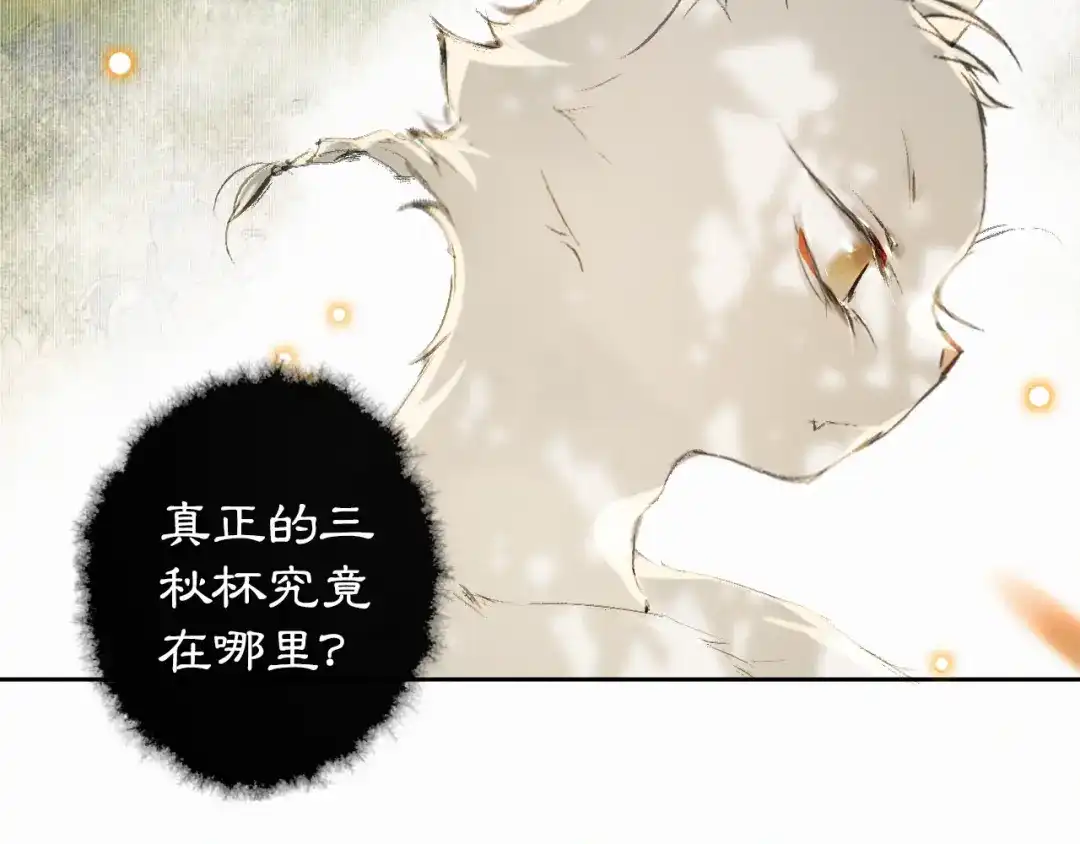《紫禁·御喵房》第16话 鱼也吸猫？ 第50页