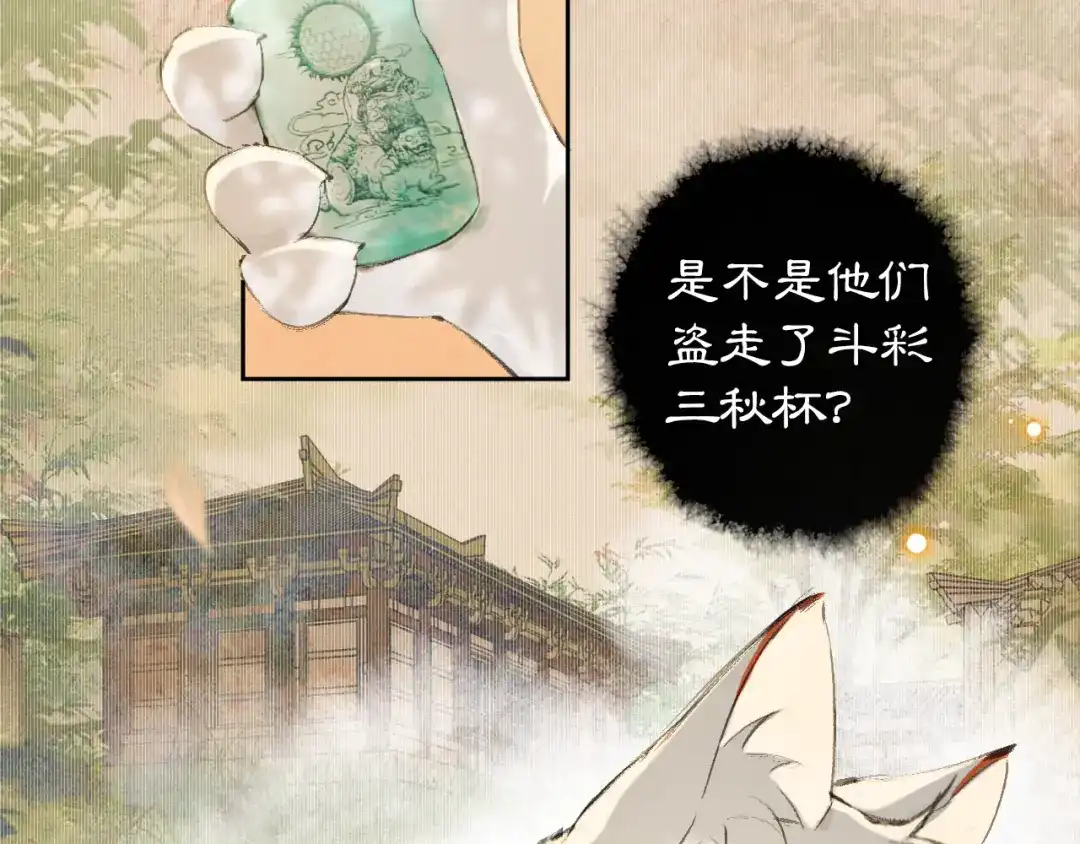 《紫禁·御喵房》第16话 鱼也吸猫？ 第49页