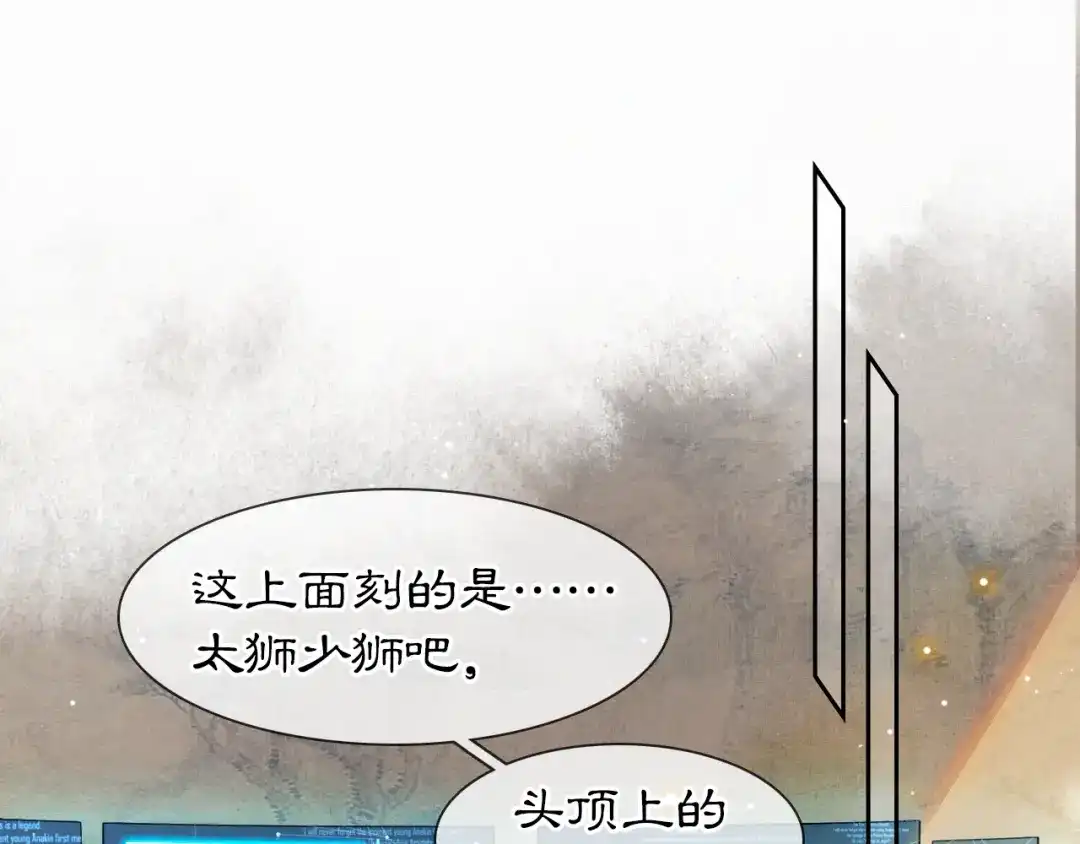 《紫禁·御喵房》第17话 “平安”的更衣时间 第22页