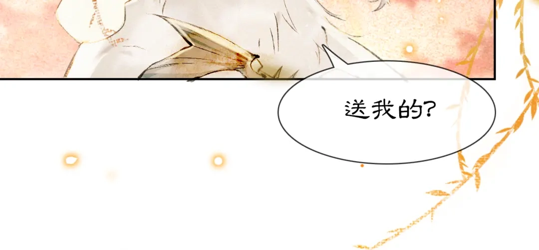 《紫禁·御喵房》第17话 “平安”的更衣时间 第13页
