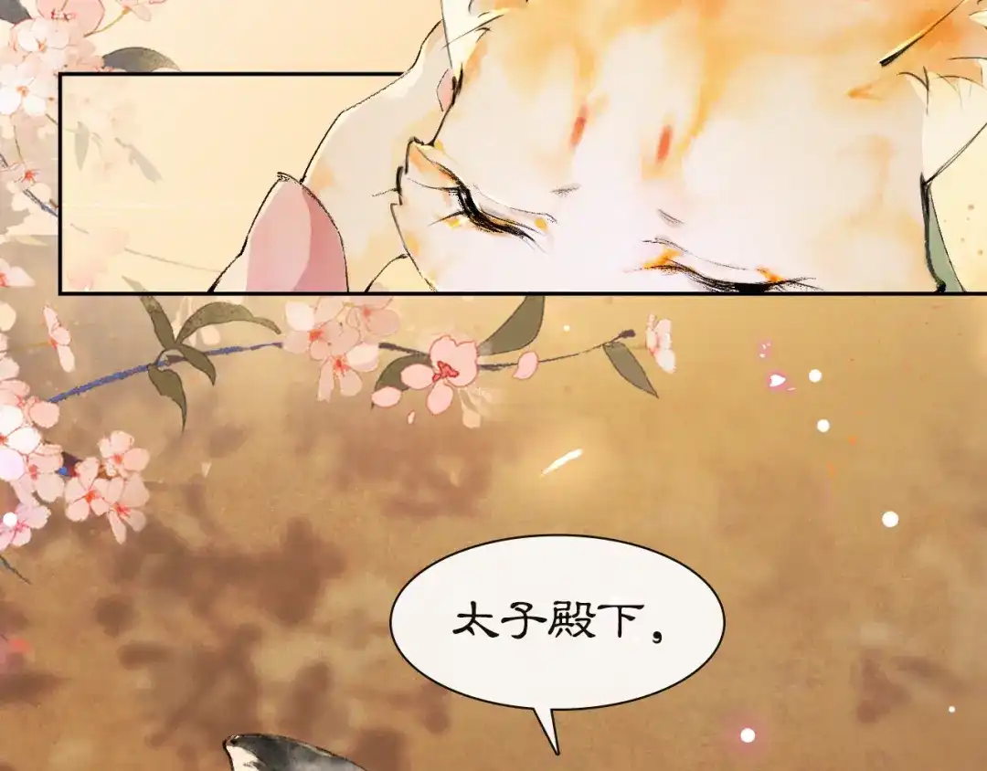 《紫禁·御喵房》第18话 灵魂拷问 第46页