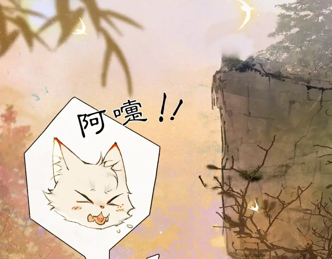 《紫禁·御喵房》第18话 灵魂拷问 第32页
