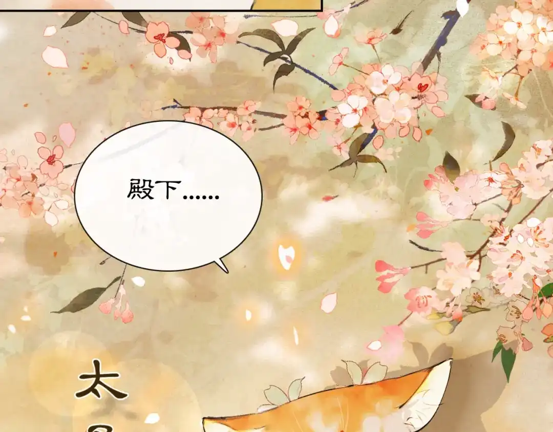 《紫禁·御喵房》第18话 灵魂拷问 第23页