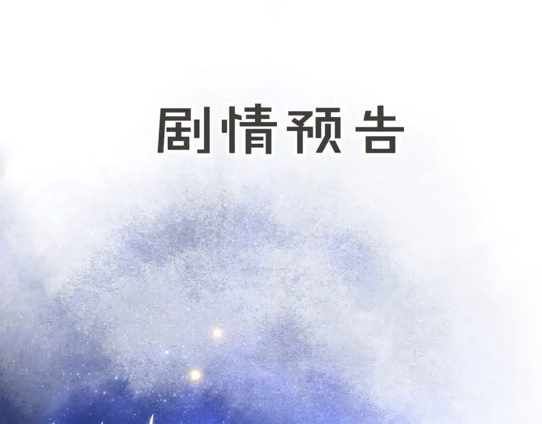 《紫禁·御喵房》第18话 灵魂拷问 第58页