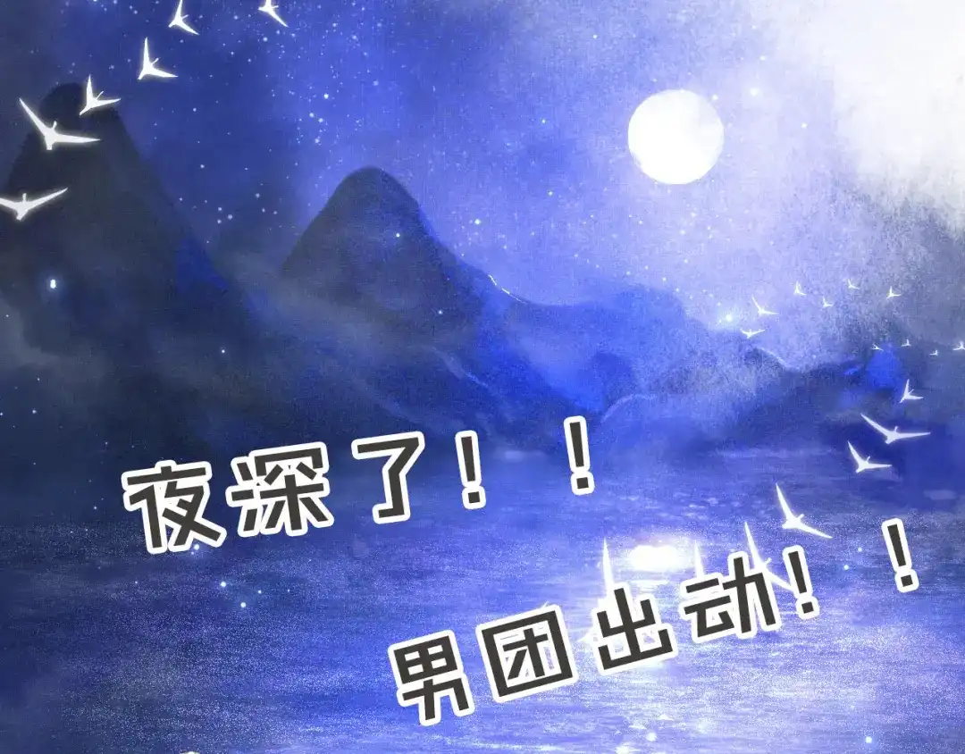《紫禁·御喵房》第18话 灵魂拷问 第59页