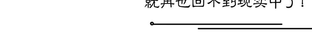 《紫禁·御喵房》第18话 灵魂拷问 第20页