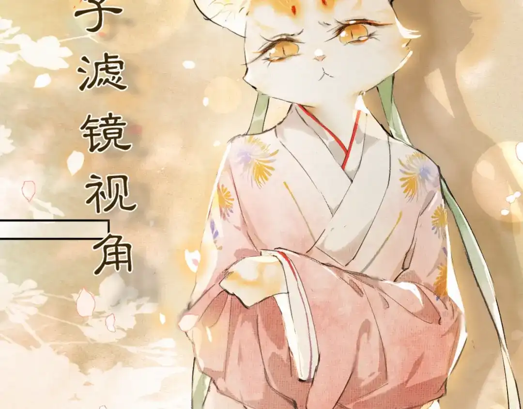 《紫禁·御喵房》第18话 灵魂拷问 第24页