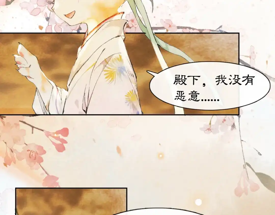 《紫禁·御喵房》第18话 灵魂拷问 第13页