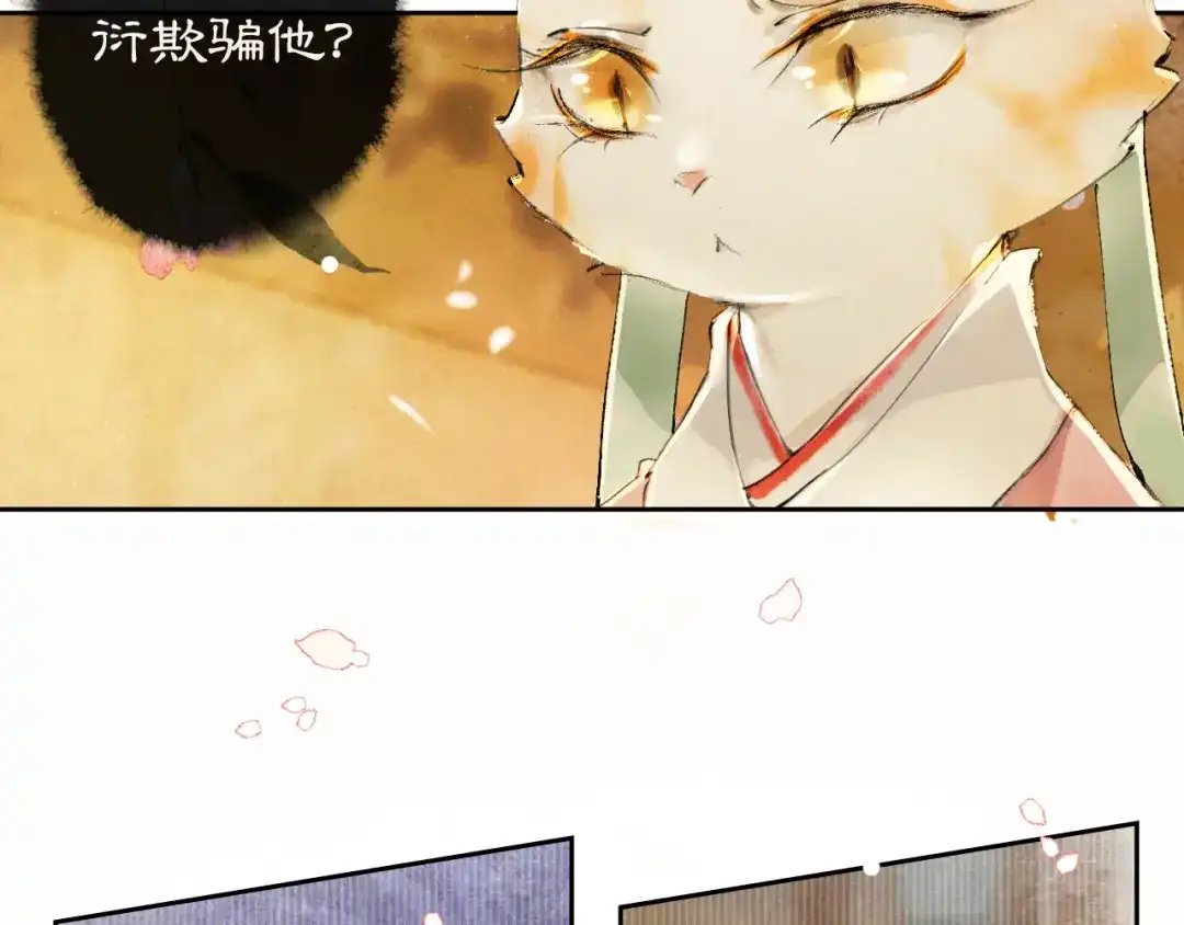 《紫禁·御喵房》第18话 灵魂拷问 第41页