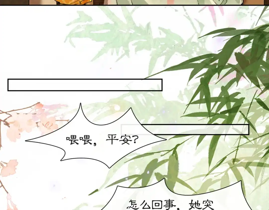 《紫禁·御喵房》第18话 灵魂拷问 第48页