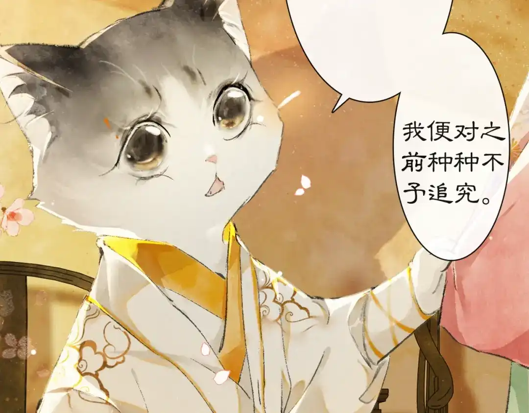 《紫禁·御喵房》第18话 灵魂拷问 第39页