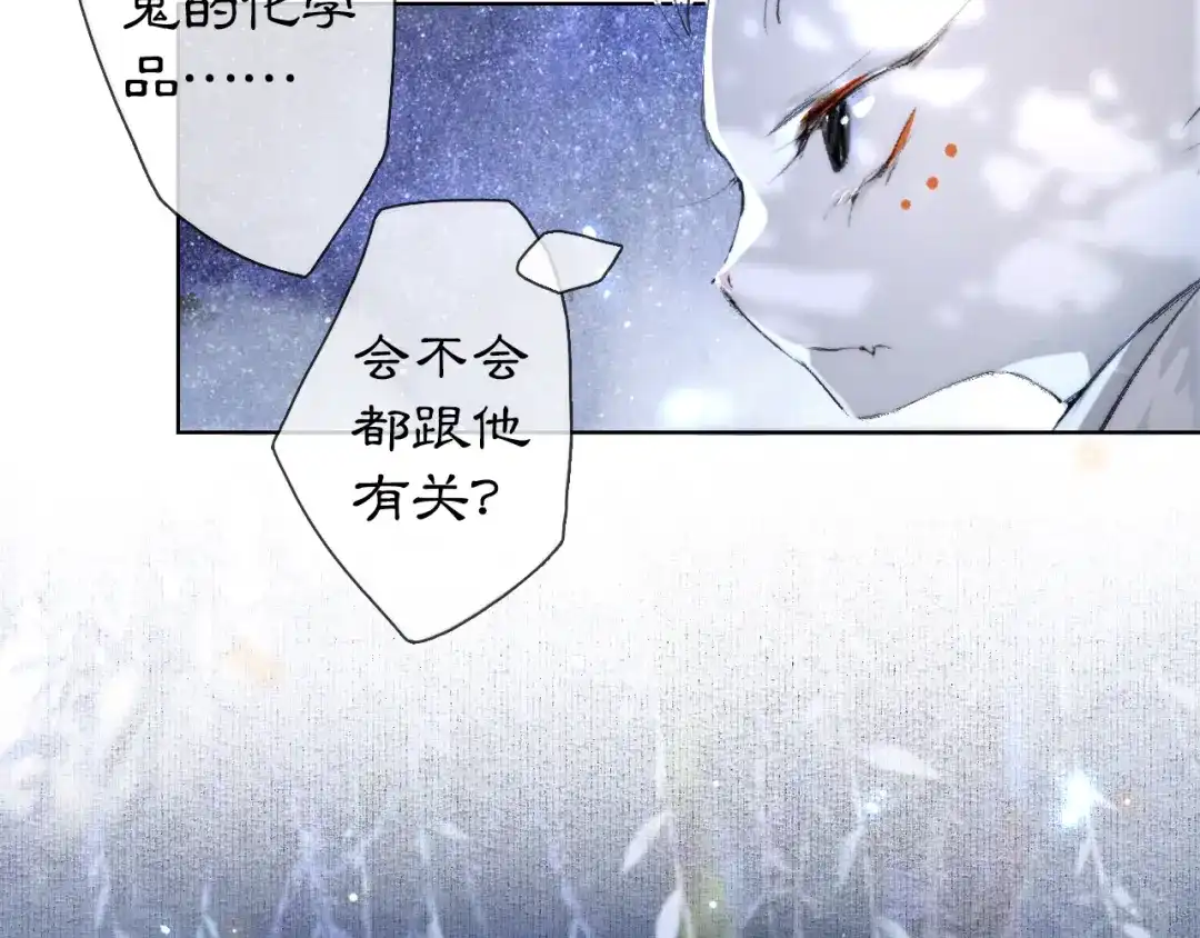 《紫禁·御喵房》第19话 深夜，猫与鱼 第28页