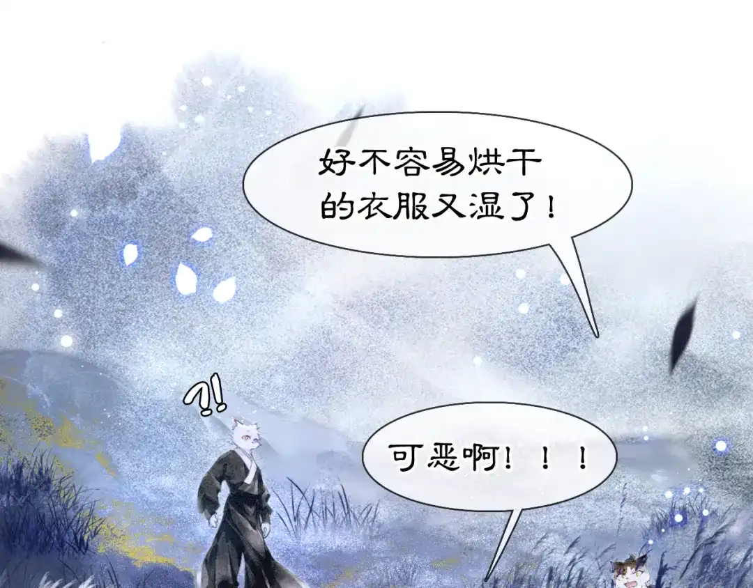 《紫禁·御喵房》第19话 深夜，猫与鱼 第47页