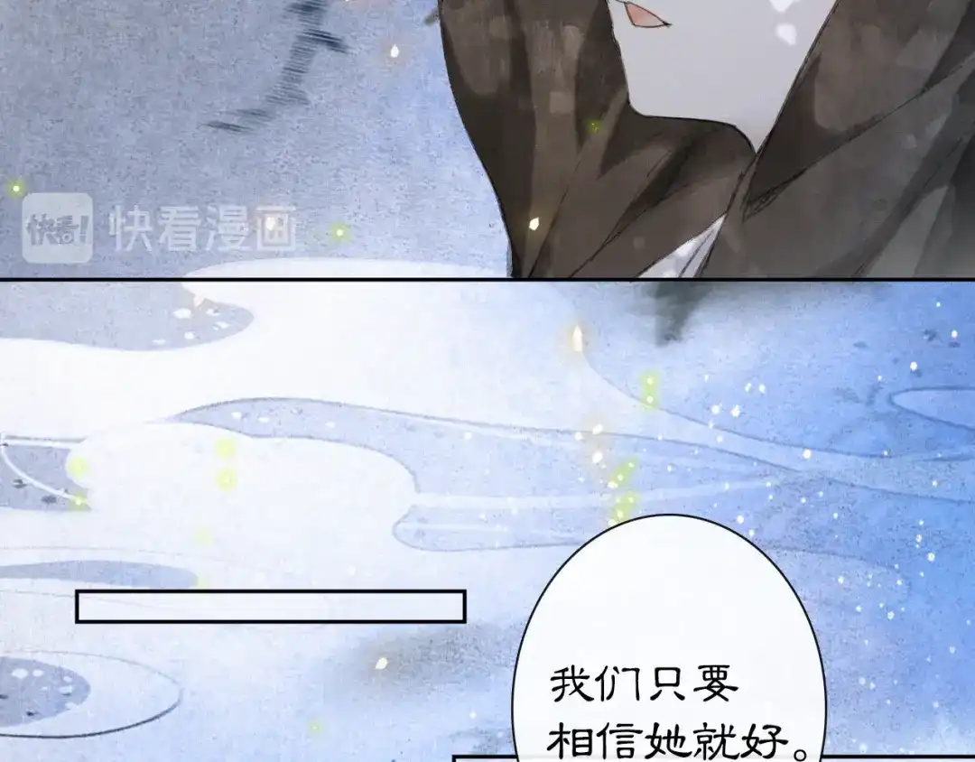 《紫禁·御喵房》第19话 深夜，猫与鱼 第2页