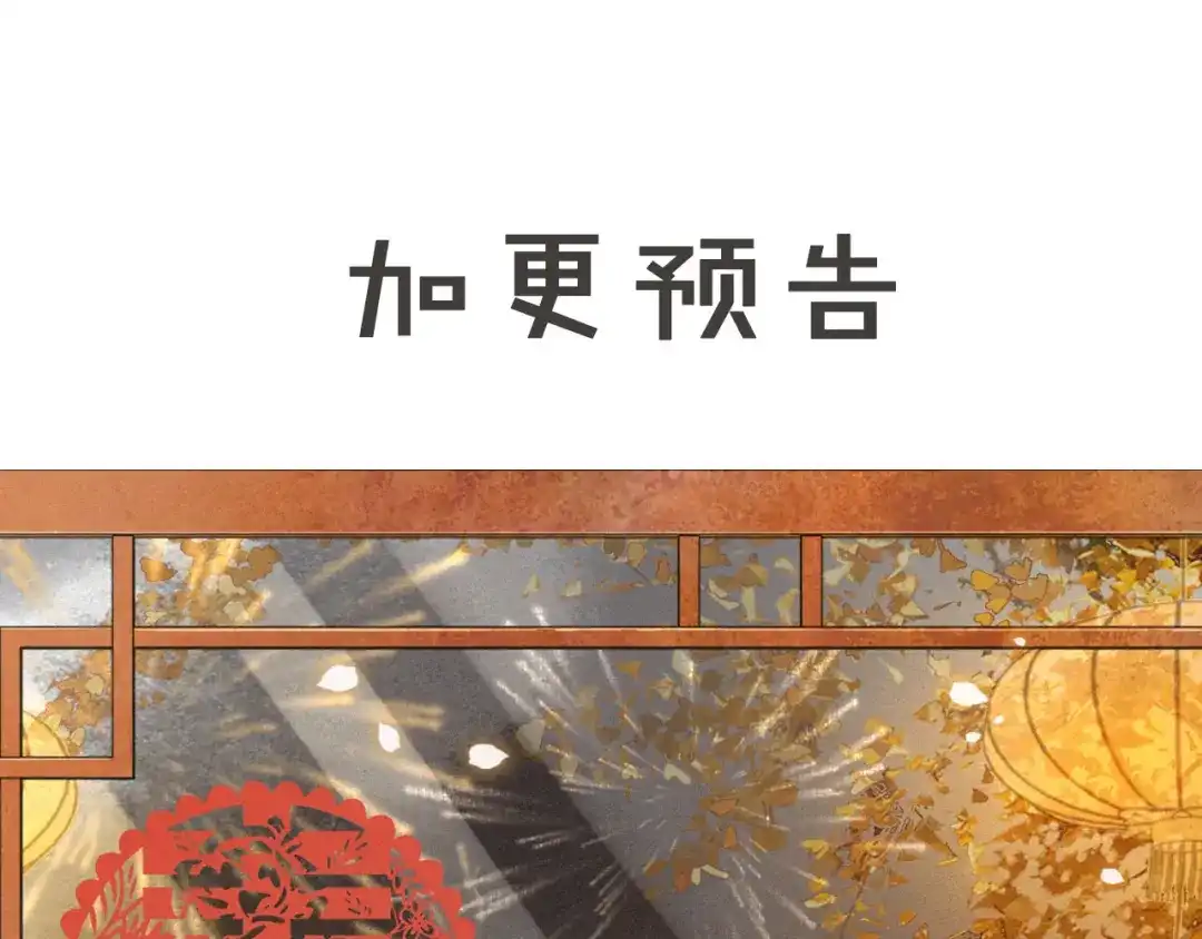 《紫禁·御喵房》第19话 深夜，猫与鱼 第59页