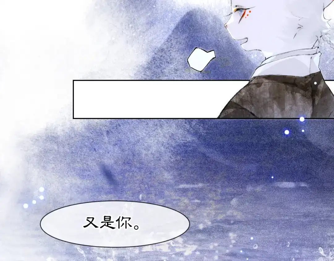 《紫禁·御喵房》第19话 深夜，猫与鱼 第44页