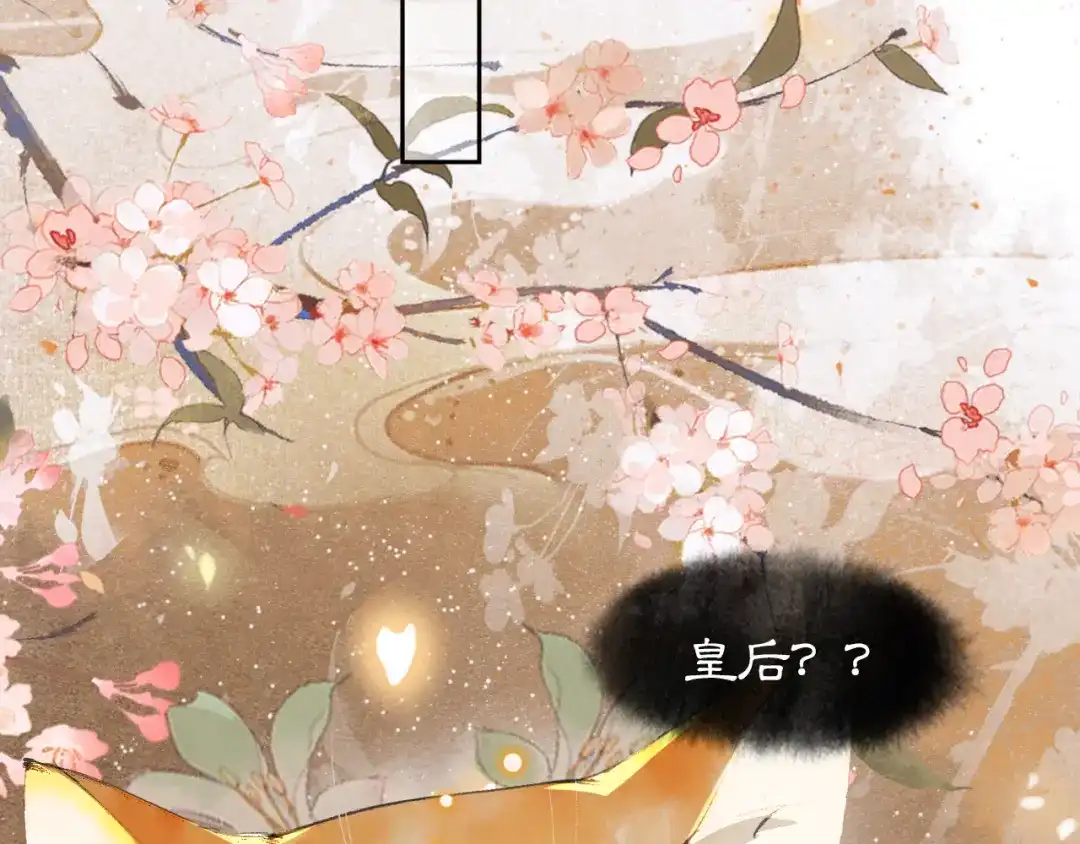 《紫禁·御喵房》第19话 深夜，猫与鱼 第19页