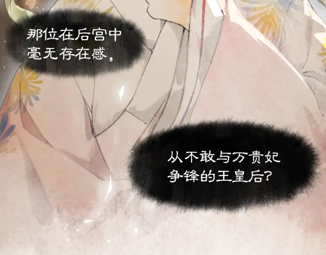 《紫禁·御喵房》第19话 深夜，猫与鱼 第21页