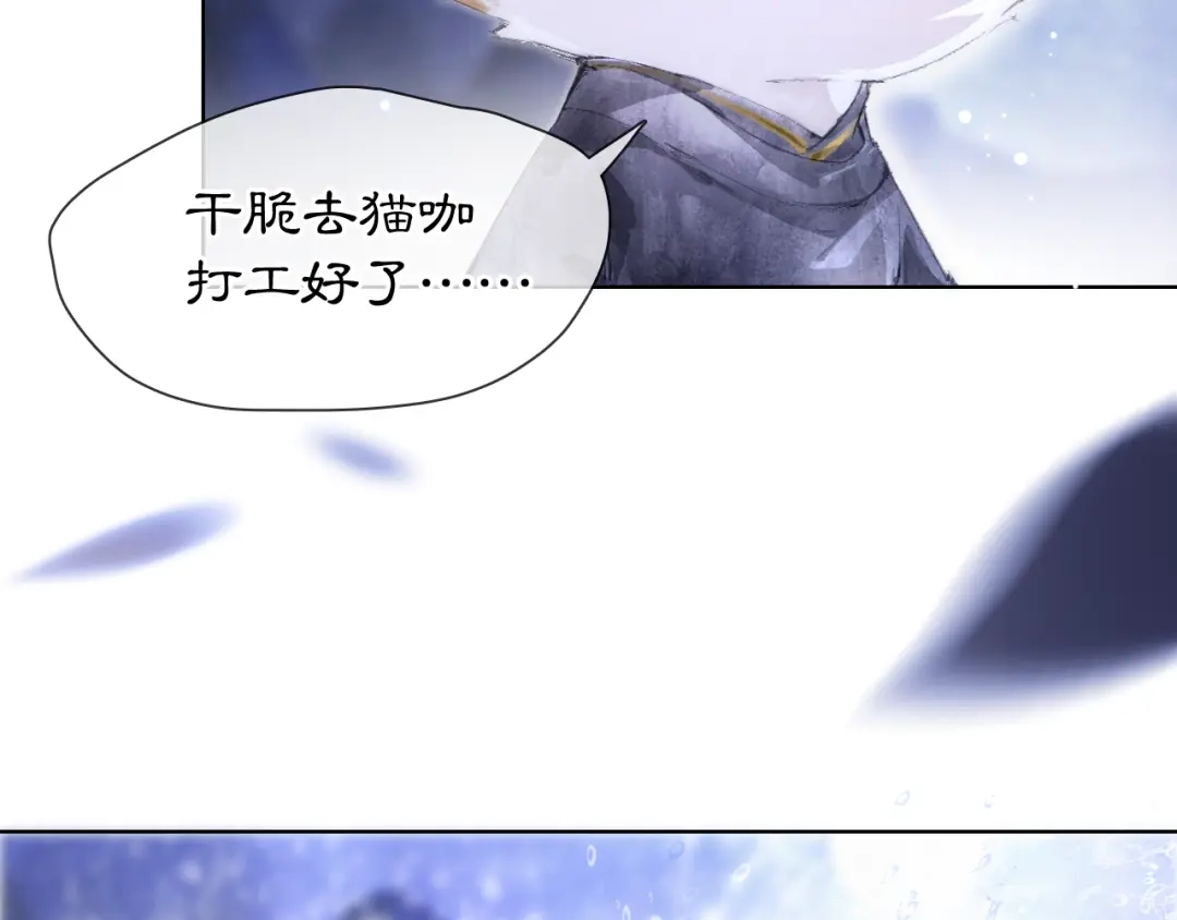 《紫禁·御喵房》第19话 深夜，猫与鱼 第41页